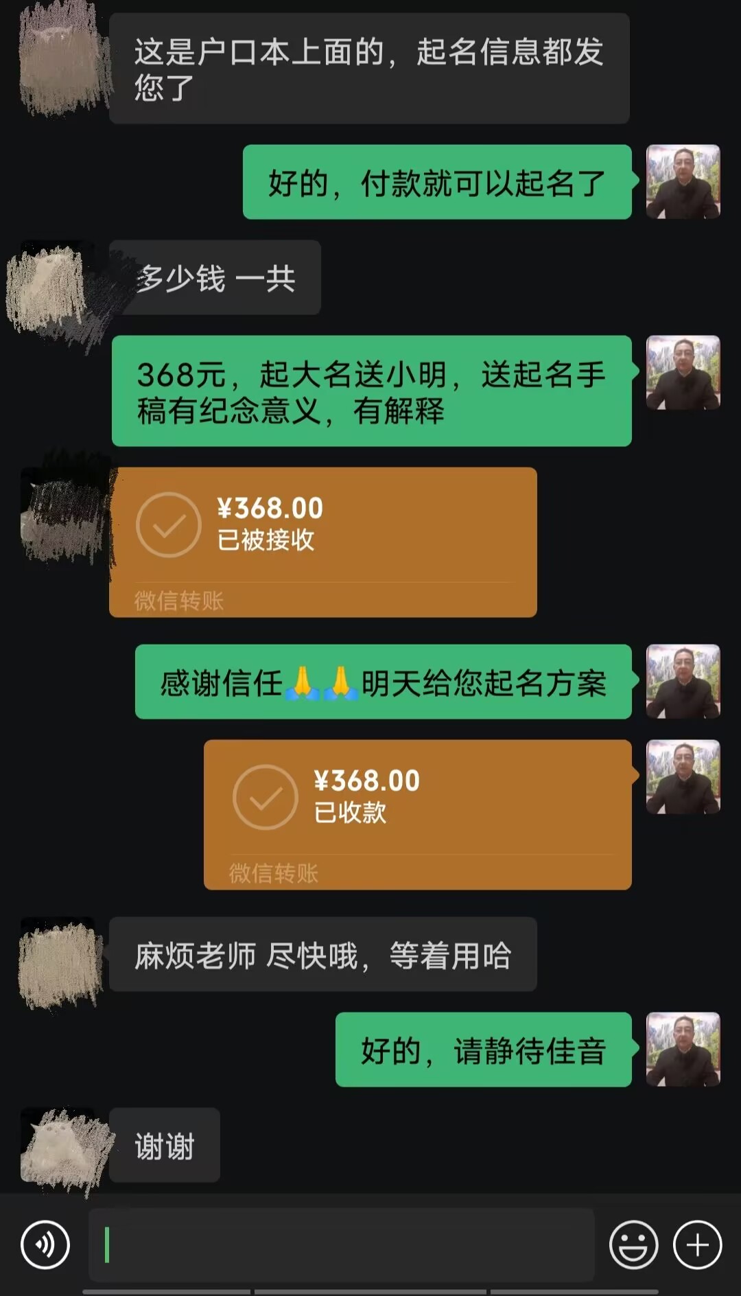 灞桥起名案例，感谢支持